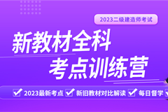 二级建造师《公路工程法规》考试大纲