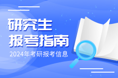 中科院沈阳应用生态研究所2023年硕士研究生招生简章