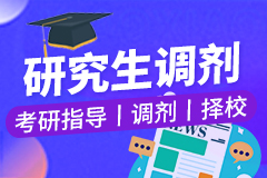 中国人民大学财政金融学院EMBA关于调剂考生报考的通知